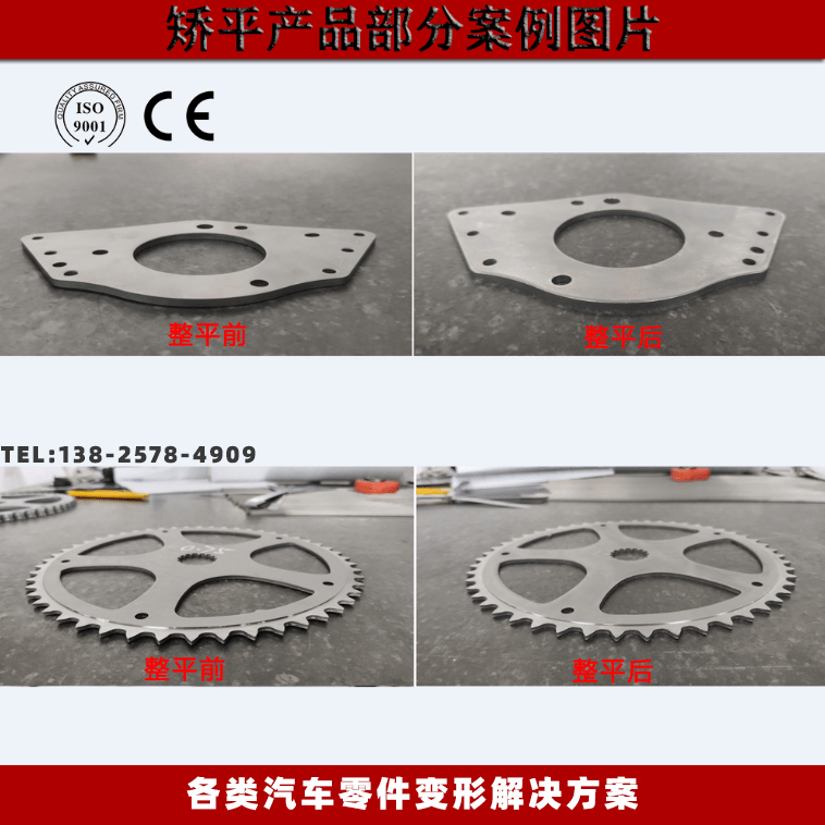 初創(chuàng)企業(yè)高精度工件-瑪哈特矯平機(jī)支持分期付款